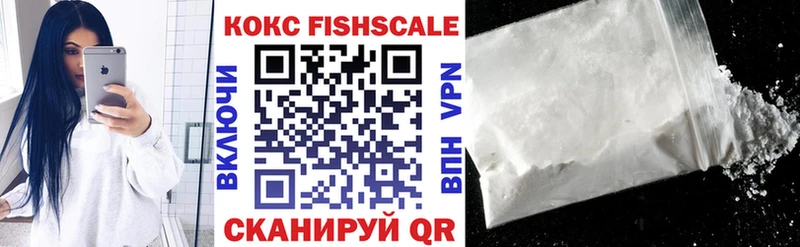 Кокаин VHQ  цены   Знаменск 