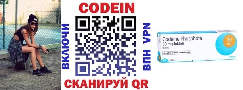Codein напиток Lean (лин)  цена   Знаменск 